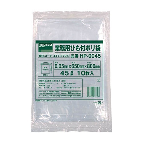 業務用ひも付きﾎﾟﾘ袋0.05×45L 1ﾊﾟｯｸ(10枚)画像