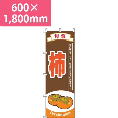 柿茶色画像
