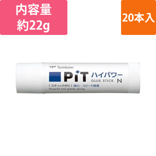 スティックのりピットハイパワーN　約22g　20本画像