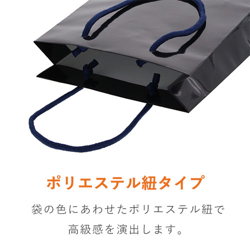 ツヤありPP加工！シコン（紫紺）色で持ち手紐付きの高級ギフトバッグ