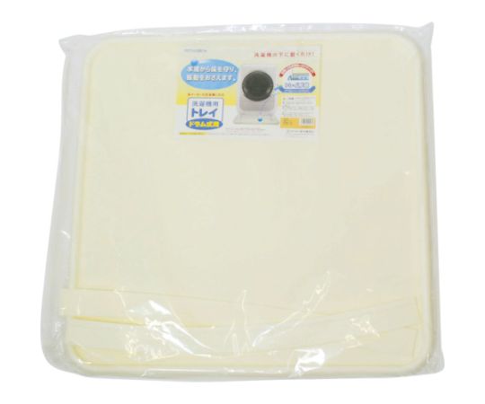 洗濯トレー 洗濯機用トレイ ドラム式 アイボリー 720×720mm画像