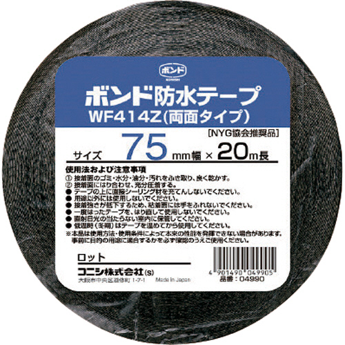 建築用ﾌﾞﾁﾙｺﾞﾑ系防水ﾃｰﾌﾟ WF414Z-75 75mm×20m 1巻画像