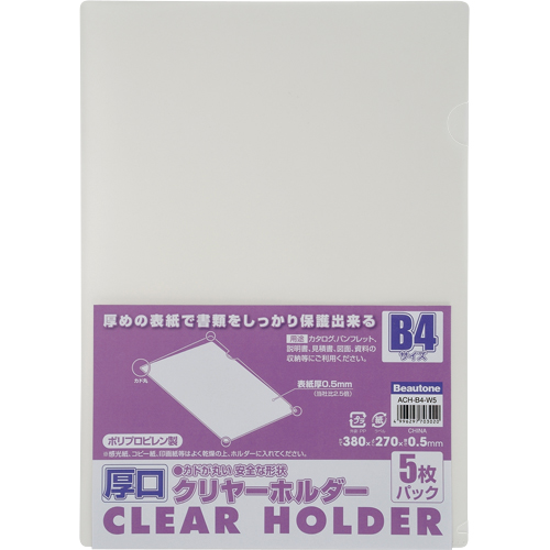 厚口ｸﾘﾔｰﾎﾙﾀﾞｰ B4 ｸﾘﾔｰ 1ﾊﾟｯｸ(5枚)画像