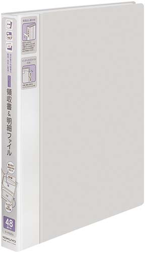 領収書＆明細ファイル　Ａ４縦　４８ポケット　灰画像