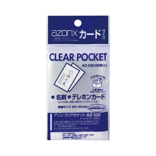 アゾンクリアポケット　カードサイズ　30枚画像