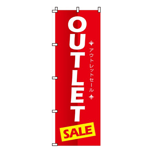 OUTLETSALE画像