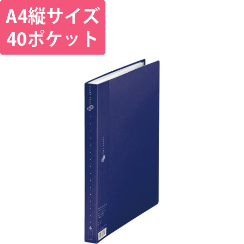 クリアーFスーパーエコノミーA4タテ　40P紺画像