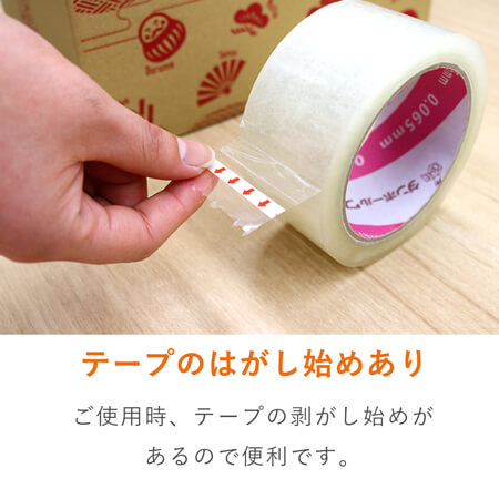 中量物・重量物の梱包に！お買い得価格の透明OPPテープ