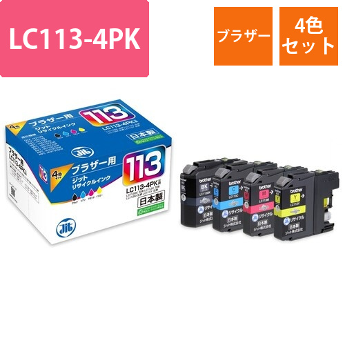 ブラザー brother LC113-4PK 4色セット 互換 リサイクルインクカートリッジ画像