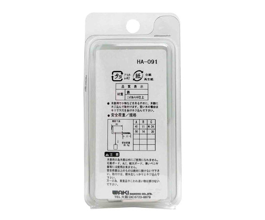鉄ニッケル　洋折釘　45mm　2個入 袋に入った各種釘が整然と並ぶ様子