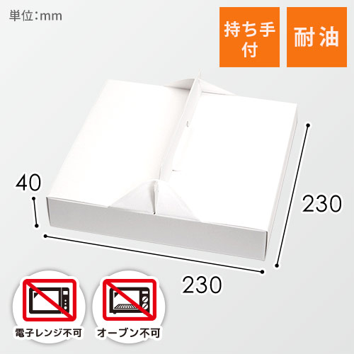 HEIKO 食品容器 Nキャリー ピザBOX 23cm 白 25枚画像