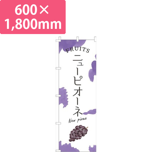 ニューピオーネ紫画像
