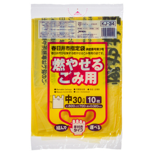 春日井市 指定ごみ袋 可燃用 手付き 黄半透明 中(30L) 1ﾊﾟｯｸ(10枚)画像