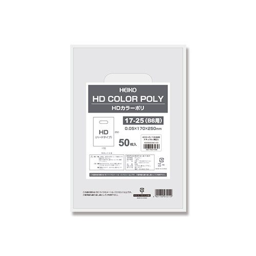 商品のお持ち帰りに！手抜き加工のポリ袋