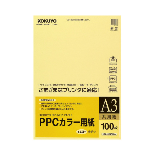 ＰＰＣカラー用紙　共用紙　Ａ３　１００枚入　黄