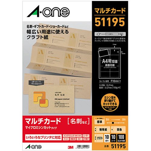 ﾏﾙﾁｶｰﾄﾞ 各種ﾌﾟﾘﾝﾀ兼用紙 ｸﾗﾌﾄ 茶色 A4 10面 名刺ｻｲｽﾞ 1冊(10ｼｰﾄ)画像