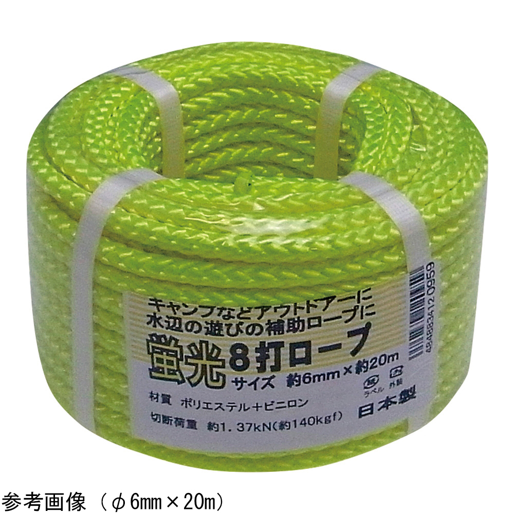 蛍光8打ロープ φ6mm×20m画像