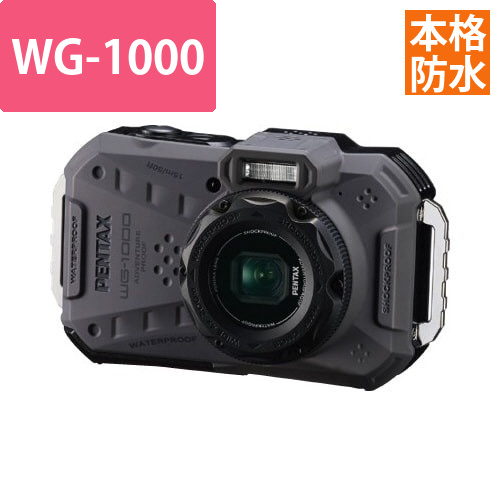 本格防水アウトドアカメラWG-1000GRY画像
