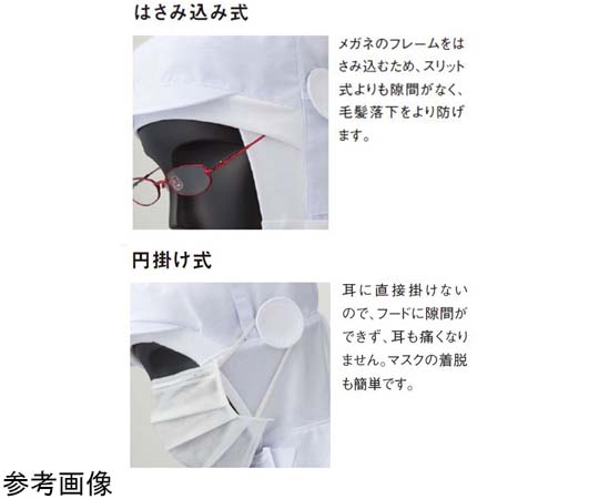 [ロング] フード ラベンダー 高温作業場向け L ふわりとしたラベンダー色のフードが掛かる、前面が開いた状態
