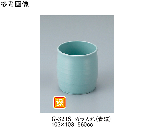 ガラ入れ 青磁 36個入