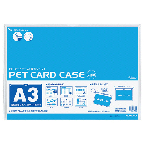 ﾍﾟｯﾄｶｰﾄﾞｹｰｽ(薄型ﾀｲﾌﾟ･硬質) A3 再生PET 1枚画像