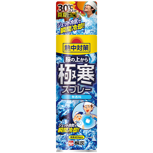熱中対策 服の上から極寒ｽﾌﾟﾚｰ 無香料 330ml 1本画像