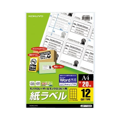 モノクロレーザー用　紙ラベル　Ａ４　１２面　２０枚画像
