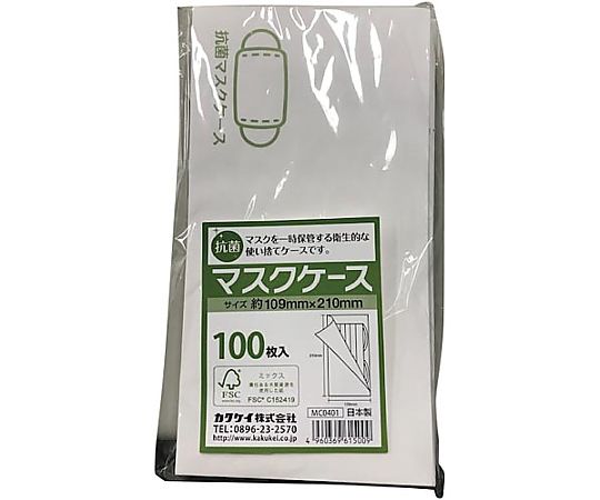 抗菌マスクケース 100枚入画像