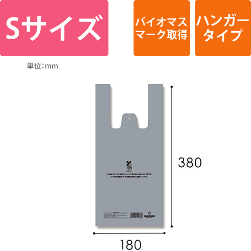 HEIKO レジ袋 バイオハンドハイパー S シルバー (厚口タイプ) 100枚画像