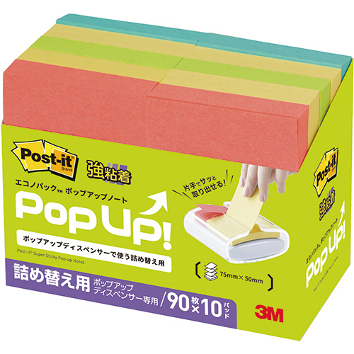 ﾎﾟｽﾄ･ｲｯﾄ ｴｺﾉﾊﾟｯｸ 強粘着ﾎﾟｯﾌﾟｱｯﾌﾟﾉｰﾄ 詰替用 75×50mm 4色 1ﾊﾟｯｸ(10冊)画像