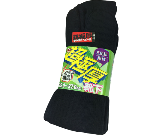 超極厚ソックス　ブラック　指付ソックス　5足組