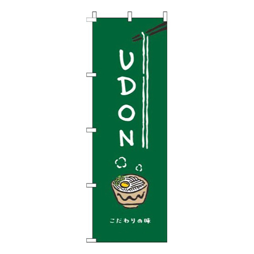UDON緑画像