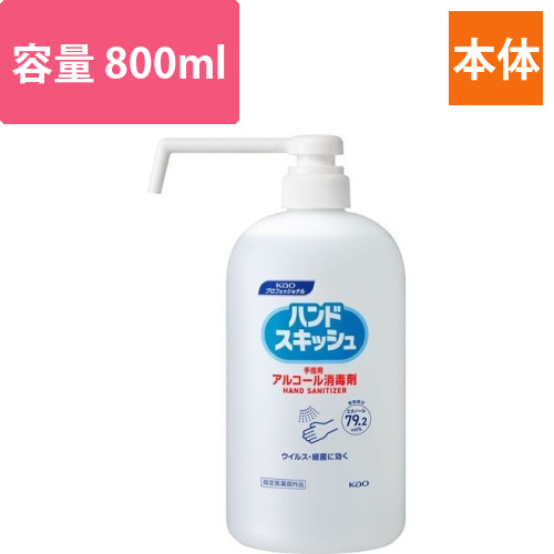 Kao　業務用ハンドスキッシュ　本体　800ml画像