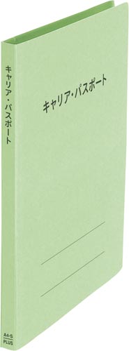 キャリア・パスポートＦＦ　Ａ４縦　児童用　グリーン画像