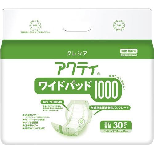 尿取りパッド・おむつ