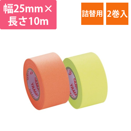 メモックロール詰替用　25mm幅　オレンジ&レモン画像