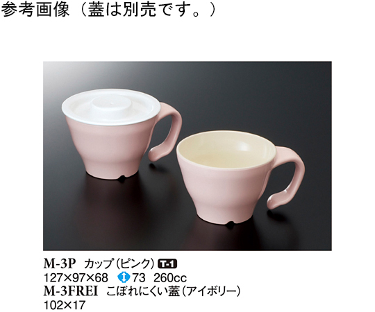 カップ ピンク 120個入画像