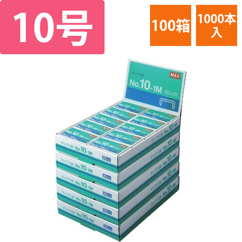 ホッチキス　10号針　1000本入　100箱画像