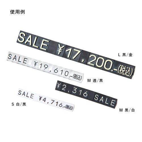 陳列備品 ニュープライスキューブ補充S用(5セット) 白/黒 SALE 友屋 黒と白の補充パーツが複数並べられた状態