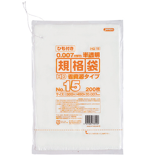 規格袋HDひも付き 15号 300×450mm 1ﾊﾟｯｸ(200枚)画像