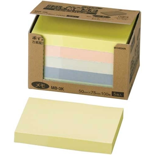 ポイントメモビジネスパック　７５×５０　色込　５冊画像