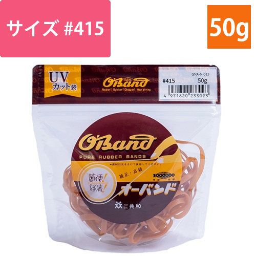 オーバンド　#415　内径101.5mm　50g入　透明袋　1袋画像