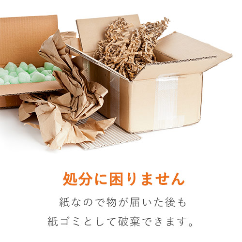 厚手で丈夫！商品の包装や隙間埋めに最適なクラフト紙