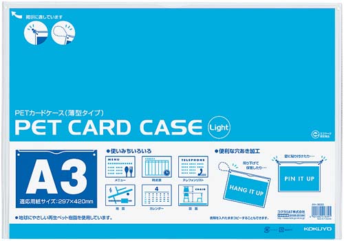 ペットカードケース薄型タイプ　硬質　Ａ３　１００枚画像