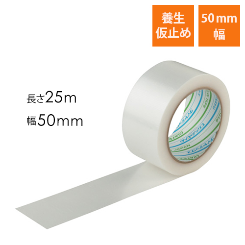 養生テープ クリア 50mm×25m巻（ダイヤテックス・Y09CL50MM）｜緩衝材の固定にも便利画像