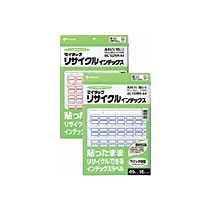 ﾏｲﾀｯｸ ﾘｻｲｸﾙｲﾝﾃﾞｯｸｽ A4ﾀｲﾌﾟ 中23×29mm 赤枠 1ｾｯﾄ(5760片:1152片×5ﾊﾟｯｸ)画像