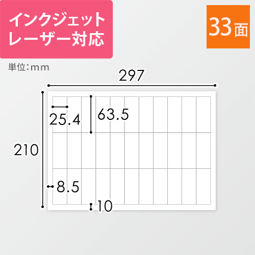 各種プリンタ対応！オリジナルラベル作成に