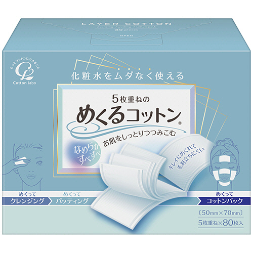 めくるｺｯﾄﾝ 1ﾊﾟｯｸ(80枚)画像