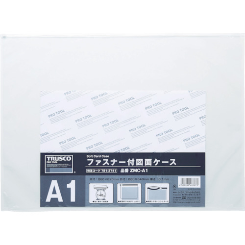 ファスナー付図面ケースＡ１　０．１ｍｍ厚画像