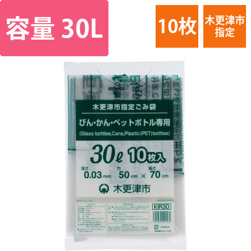 木更津市　ごみ袋　ビン・カン・ペット　透明　30L　1パック(10枚)画像